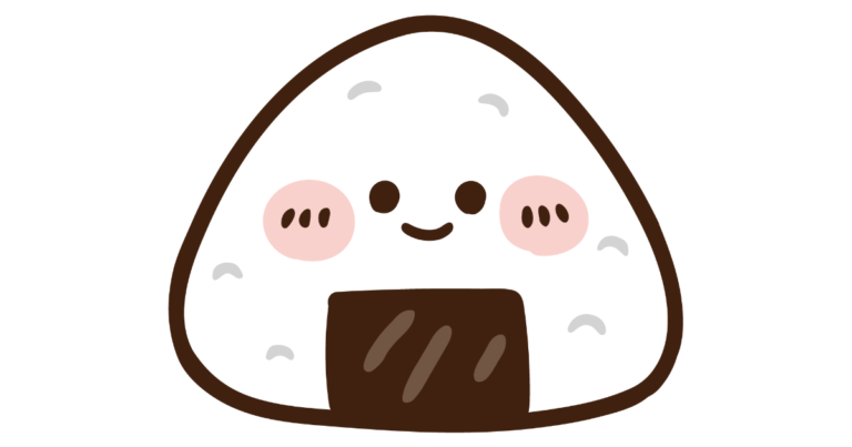 おにぎり