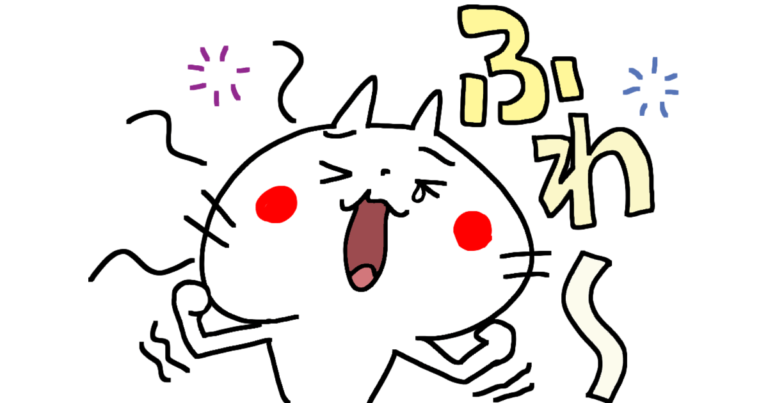 あくびをするネコ