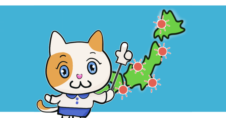 ネコちゃんの天気予報
