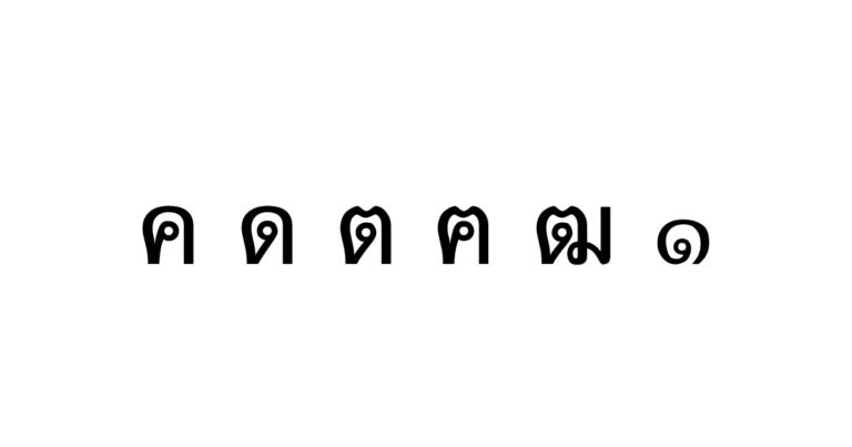 タイ文字が日本の「#全部同じじゃないですかクソコラグランプリ」で話題にｗｗｗ【タイ人の反応】