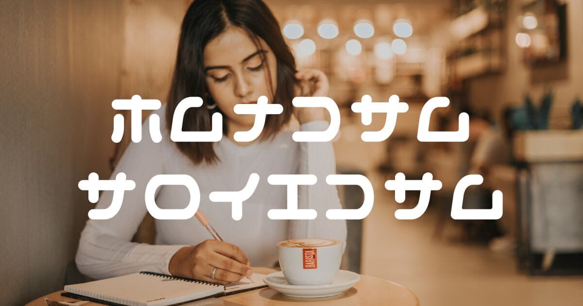 日本人にだけ読めないフォント