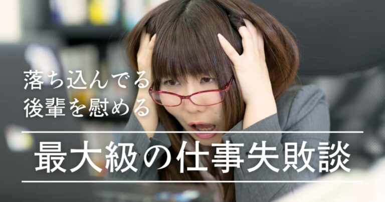 日本人の「最大級の仕事失敗談」がどれも面白すぎるｗｗｗ【タイ人の反応】