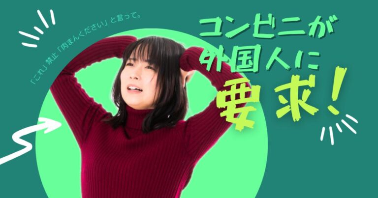 日本のコンビニが外国人に「とんでもない要求」をしていると話題に！【タイ人の反応】