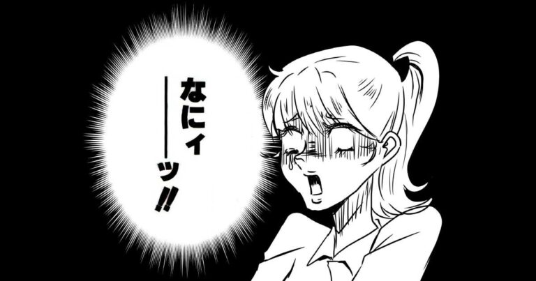 なにィーーッ！！