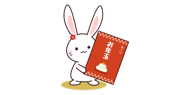 可愛いウサギとお年玉