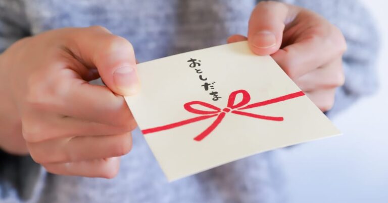 お年玉