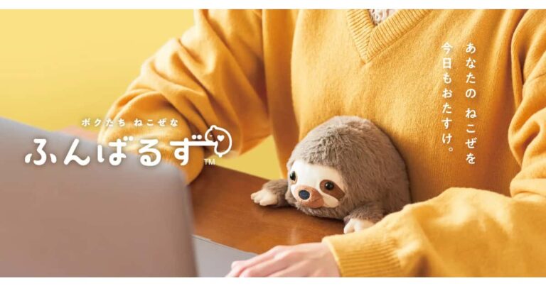 ふんばるず