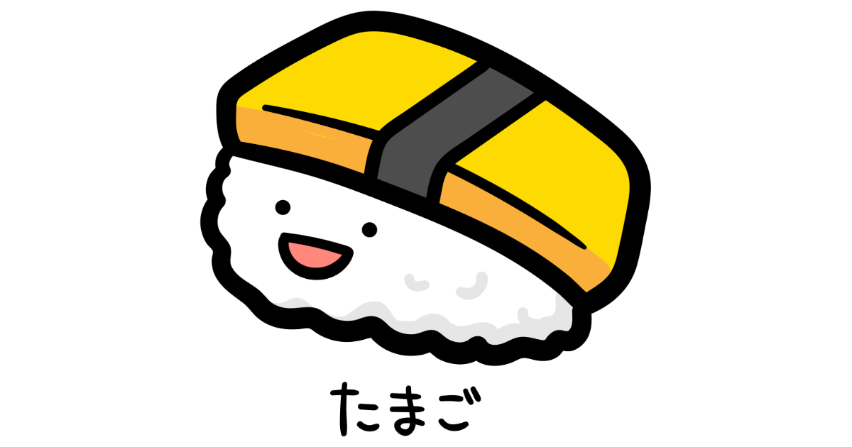 たまご寿司