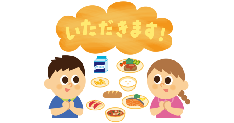 給食