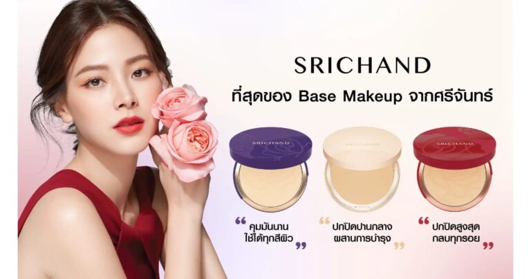 タイコスメ、SRICHAND（シーチャン）