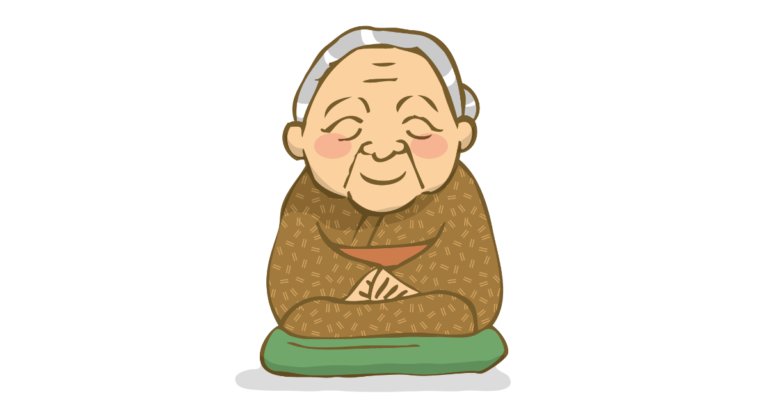 おばあちゃん