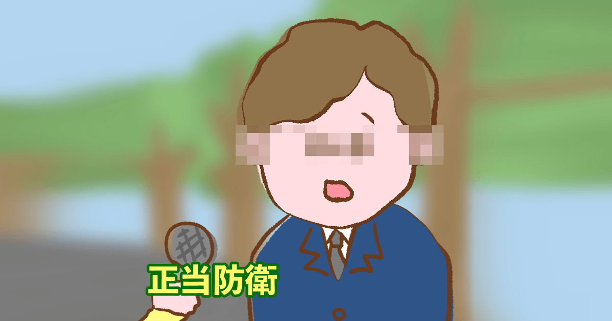 正当防衛おじさん