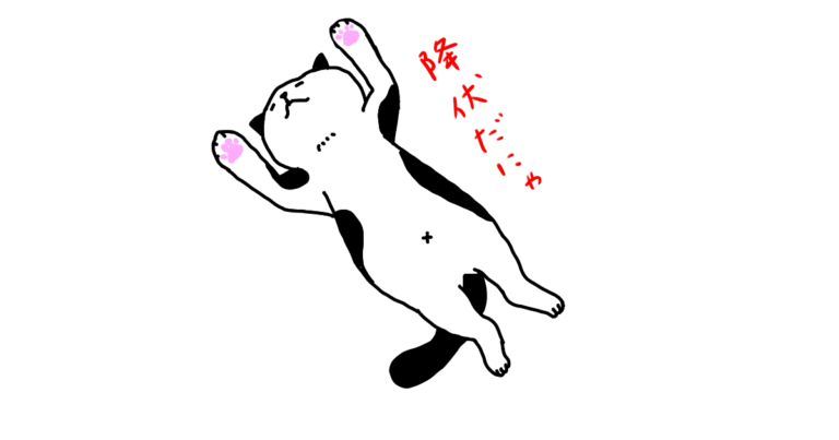ヘソ天ネコ