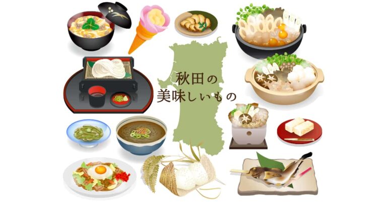 秋田グルメ