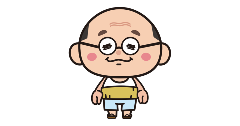 おじさん