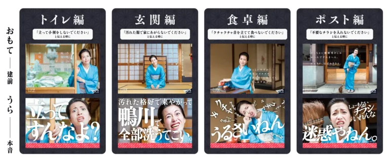 裏がある京都人のいけずステッカー