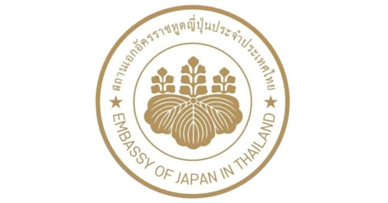 在タイ日本国大使館