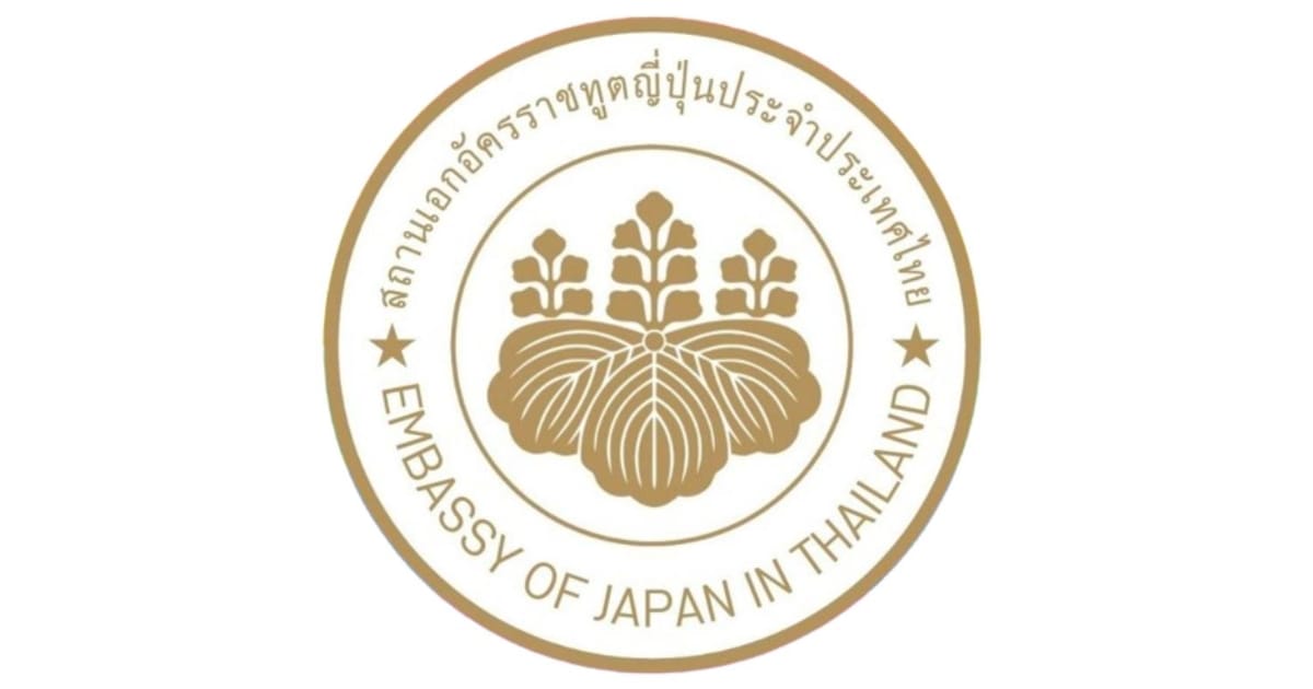 在タイ日本国大使館