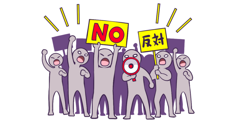 デモ