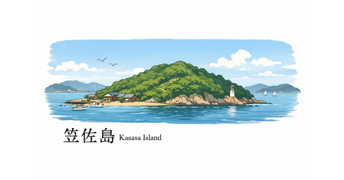 笠佐島