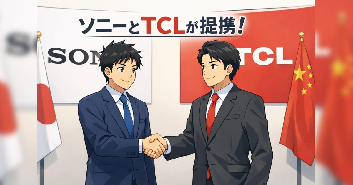 ソニーが中国TCLと提携