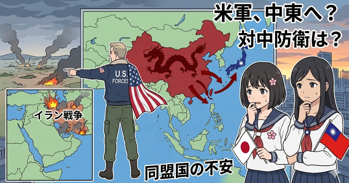 イラン戦争で米の対中防衛手薄になるか、同盟国に不安広がる