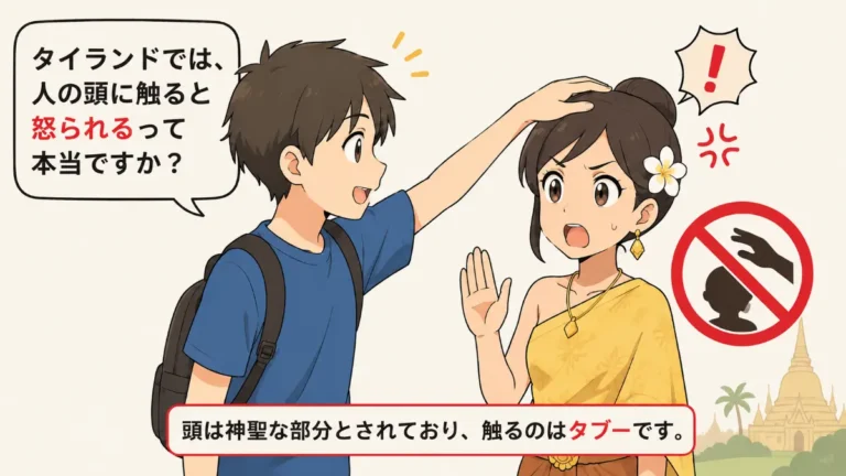日本人「タイランドでは、人の頭に触ると怒られるって本当ですか?」【タイ人の反応】