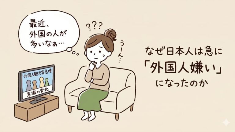 日本のメディア「なぜ日本人は急に外国人嫌いになったのか?」【タイ人の反応】