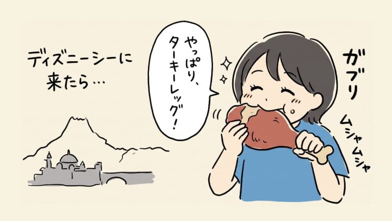 日本のディズニーシーのターキーレッグが完全にアレにしか見えんｗｗｗ【タイ人の反応】