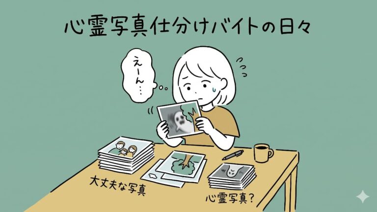 日本のゲーム「心霊写真仕分けバイト」が不気味すぎる!【タイ人の反応】