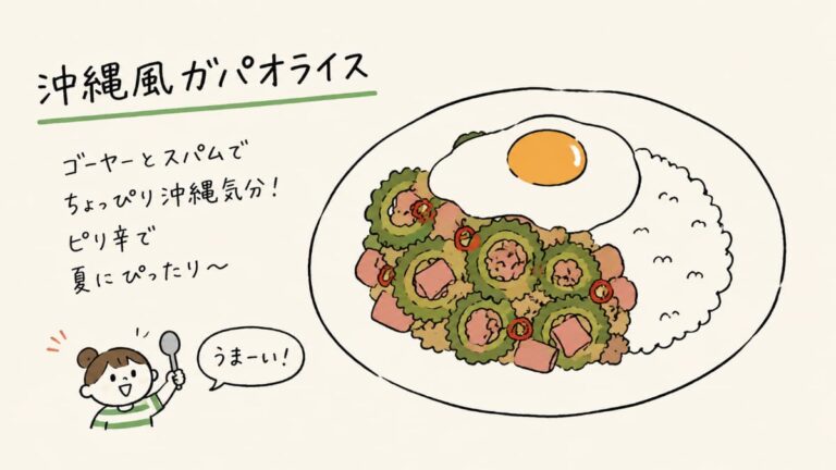 日本の「沖縄風ガパオライス」にタイ人がツッコミw【タイ人の反応】