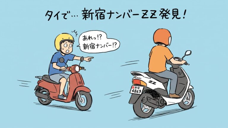 日本人「タイで新宿ナンバーのZZみて追いかけました笑」【タイ人の反応】